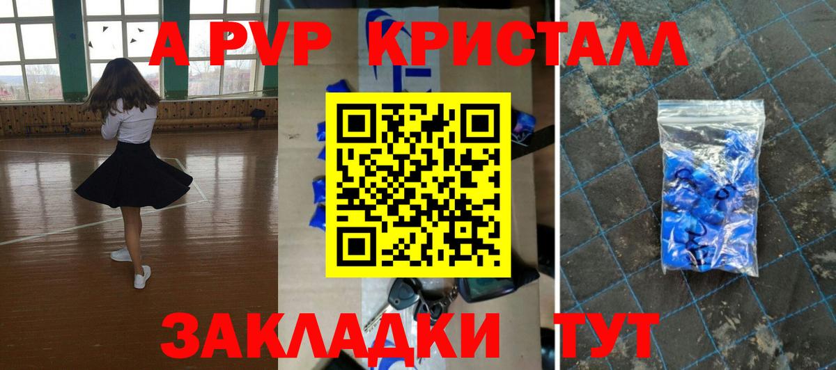 А ПВП СК Бугульма