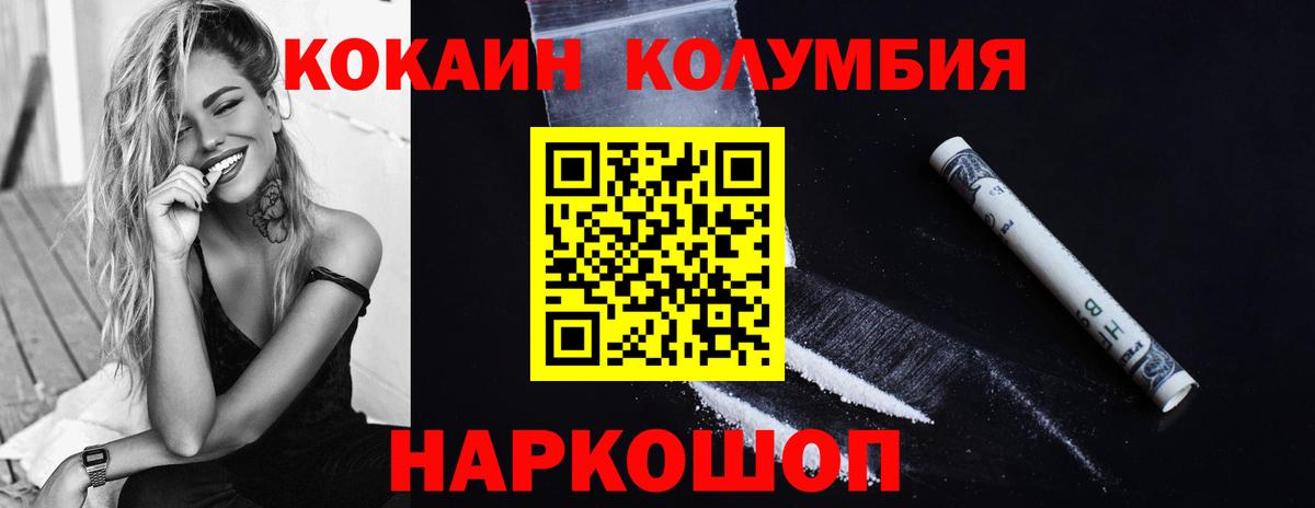 Cocaine Эквадор  Вход с VPN  Cocaine Fish Scale  Бугульма 