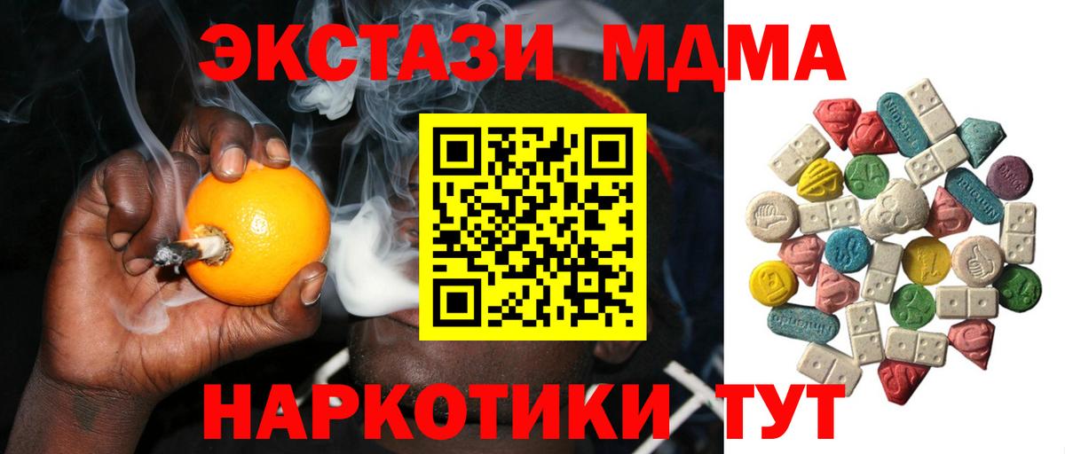 MDMA молли  Вход с VPN  Бугульма 