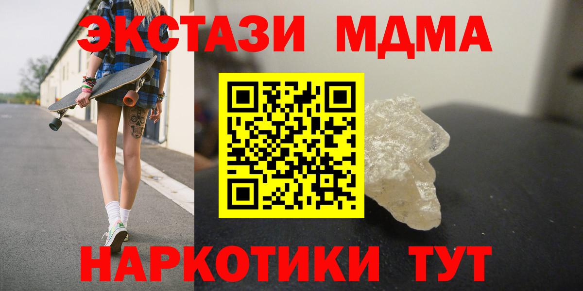 МДМА кристаллы Бугульма