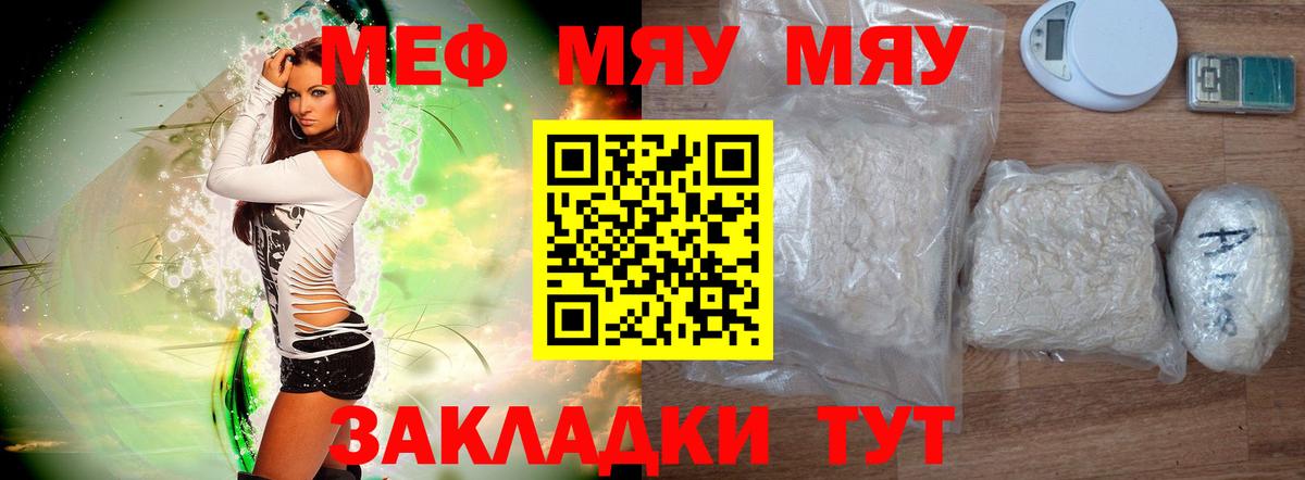 Мефедрон мука Бугульма