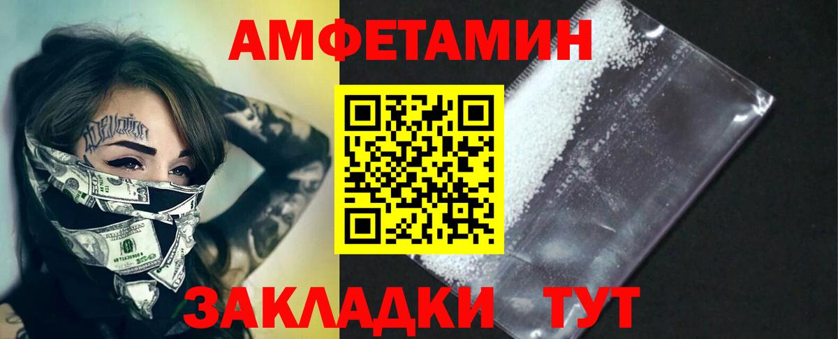 МЕТАМФЕТАМИН кристалл Бугульма
