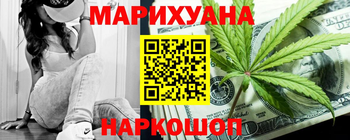 Марихуана планчик Бугульма